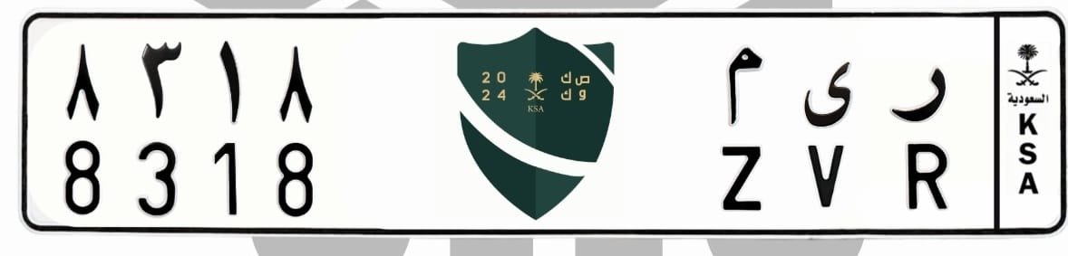 لوحة ر ى م 8318